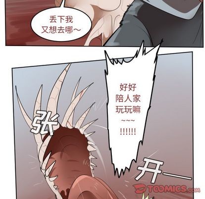 《Ultimiter终极者》第140话 第19页