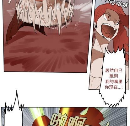 《Ultimiter终极者》第140话 第23页