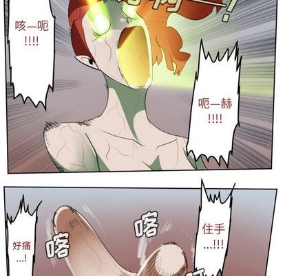 《Ultimiter终极者》第140话 第24页