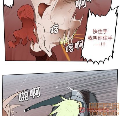 《Ultimiter终极者》第140话 第25页