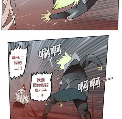 《Ultimiter终极者》第140话 第26页