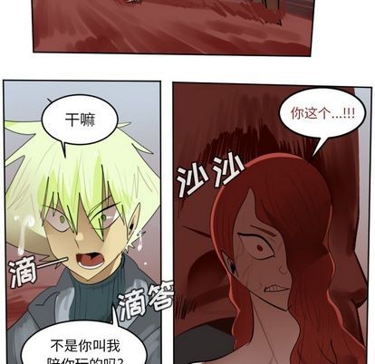 《Ultimiter终极者》第140话 第27页