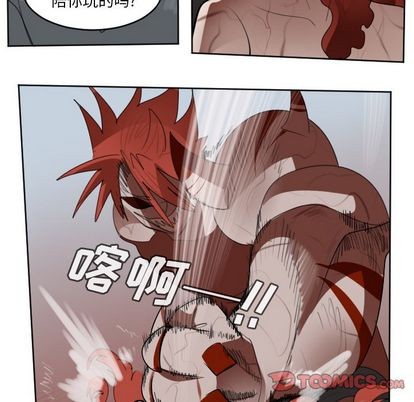 《Ultimiter终极者》第140话 第28页