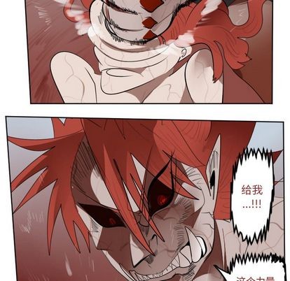 《Ultimiter终极者》第140话 第29页