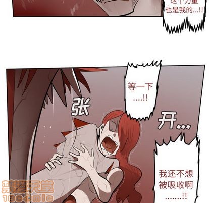 《Ultimiter终极者》第140话 第30页