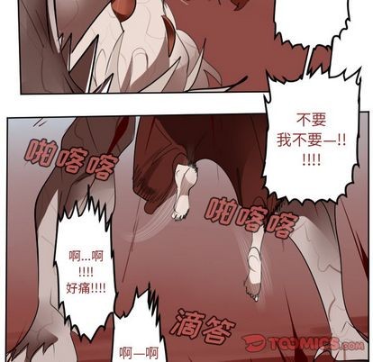 《Ultimiter终极者》第140话 第31页