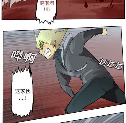 《Ultimiter终极者》第140话 第32页