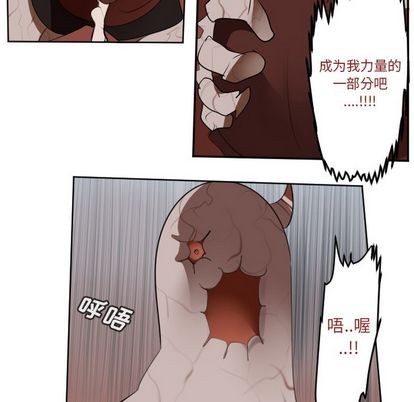 《Ultimiter终极者》第140话 第39页