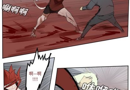《Ultimiter终极者》第140话 第3页