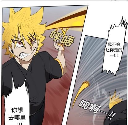 《Ultimiter终极者》第140话 第41页
