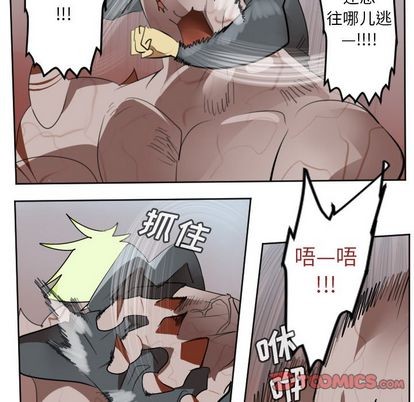 《Ultimiter终极者》第140话 第46页