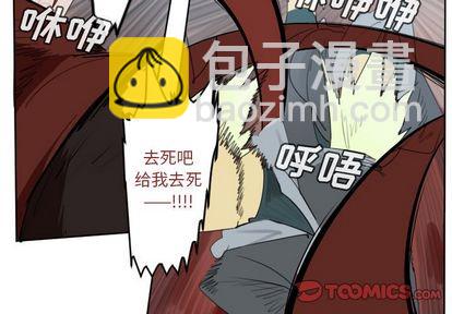 《Ultimiter终极者》第140话 第4页