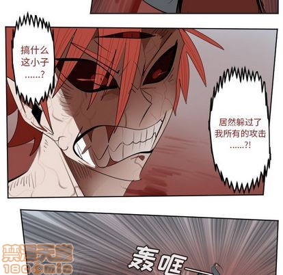 《Ultimiter终极者》第140话 第5页