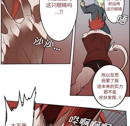 《Ultimiter终极者》第140话 第8页