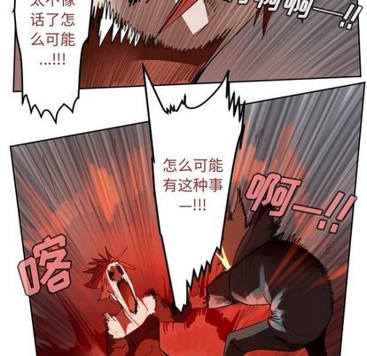 《Ultimiter终极者》第140话 第9页