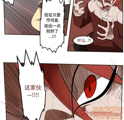 《Ultimiter终极者》第138话 第10页