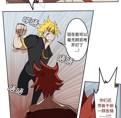 《Ultimiter终极者》第138话 第11页
