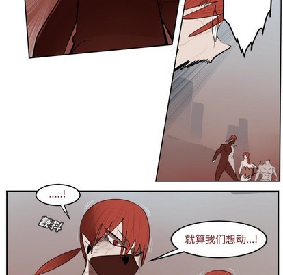 《Ultimiter终极者》第138话 第12页
