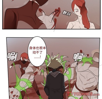 《Ultimiter终极者》第138话 第13页