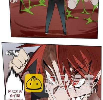 《Ultimiter终极者》第138话 第14页