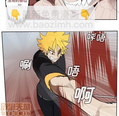 《Ultimiter终极者》第138话 第15页