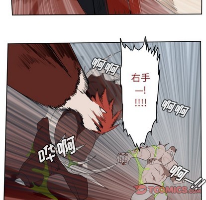 《Ultimiter终极者》第138话 第16页