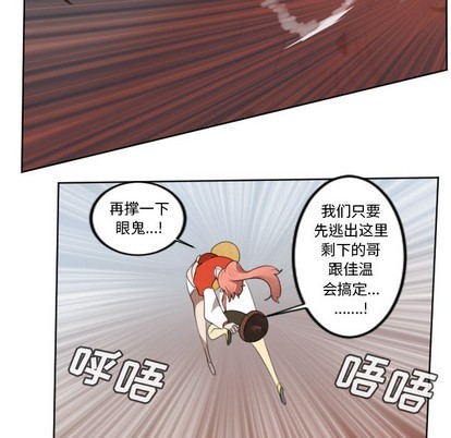 《Ultimiter终极者》第138话 第21页