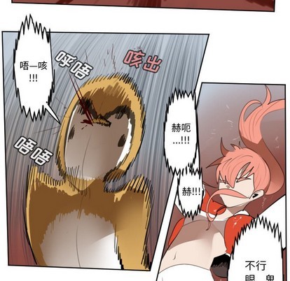 《Ultimiter终极者》第138话 第24页