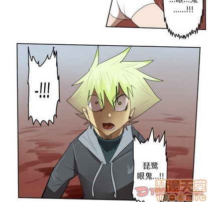 《Ultimiter终极者》第138话 第25页