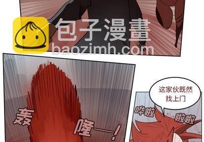 《Ultimiter终极者》第138话 第2页