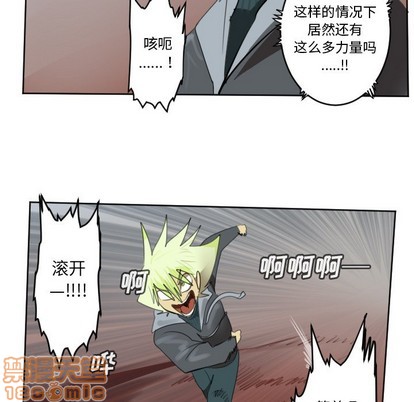 《Ultimiter终极者》第138话 第30页
