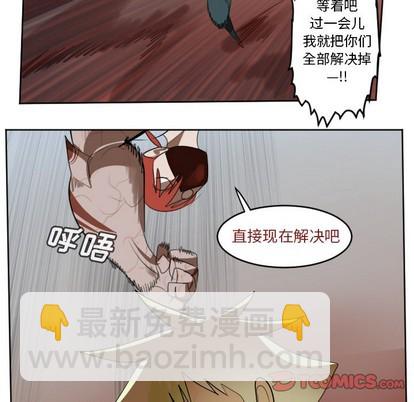 《Ultimiter终极者》第138话 第31页
