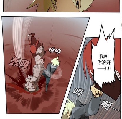 《Ultimiter终极者》第138话 第32页