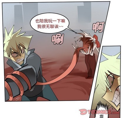 《Ultimiter终极者》第138话 第34页