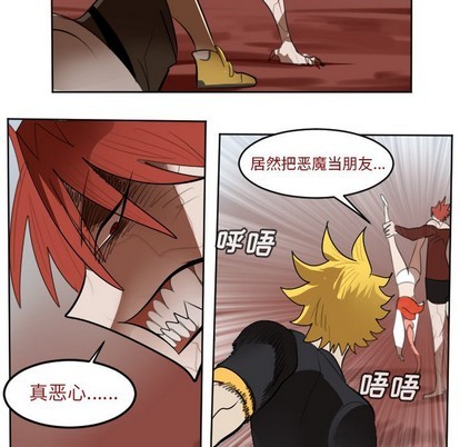《Ultimiter终极者》第138话 第36页