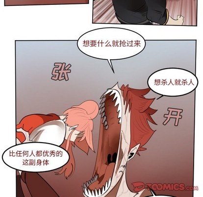 《Ultimiter终极者》第138话 第37页