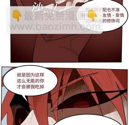 《Ultimiter终极者》第138话 第38页