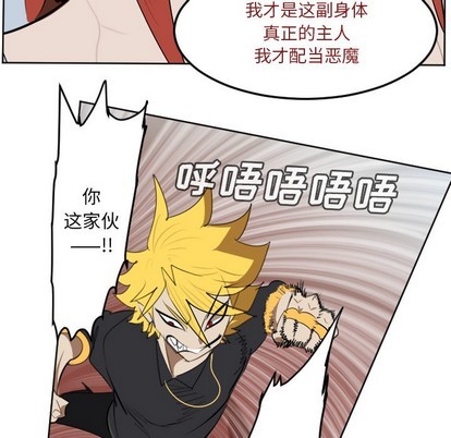 《Ultimiter终极者》第138话 第39页
