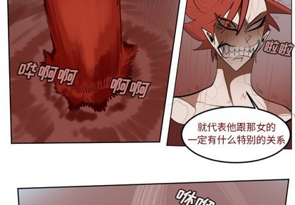 《Ultimiter终极者》第138话 第3页