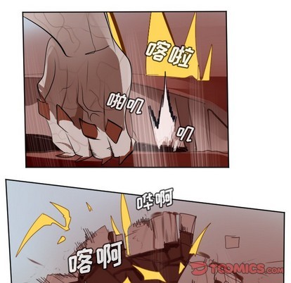 《Ultimiter终极者》第138话 第43页