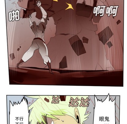 《Ultimiter终极者》第138话 第44页