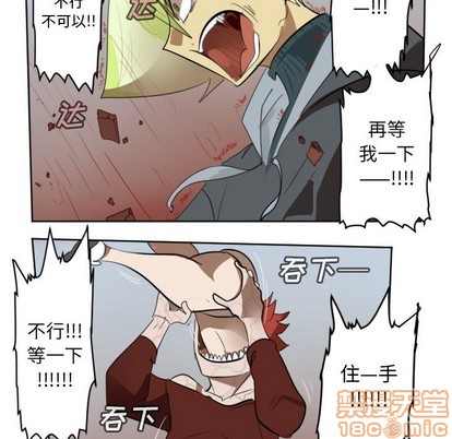 《Ultimiter终极者》第138话 第45页