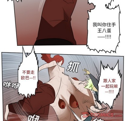 《Ultimiter终极者》第138话 第46页