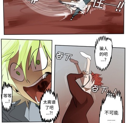《Ultimiter终极者》第138话 第47页