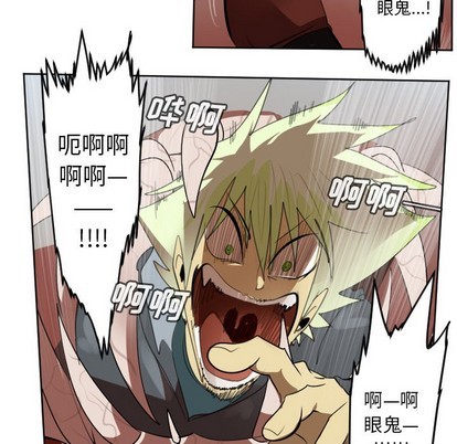《Ultimiter终极者》第138话 第48页