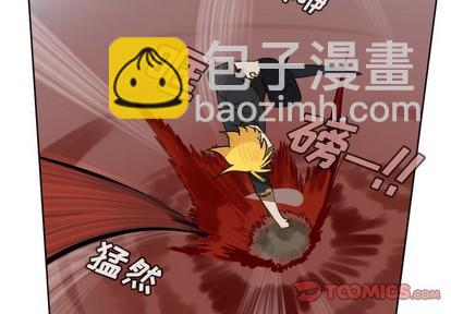 《Ultimiter终极者》第138话 第4页