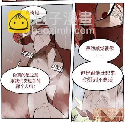 《Ultimiter终极者》第138话 第50页