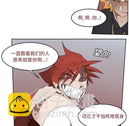 《Ultimiter终极者》第138话 第6页