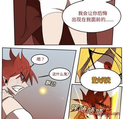 《Ultimiter终极者》第138话 第7页