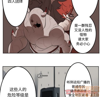 《Ultimiter终极者》第137话 第10页